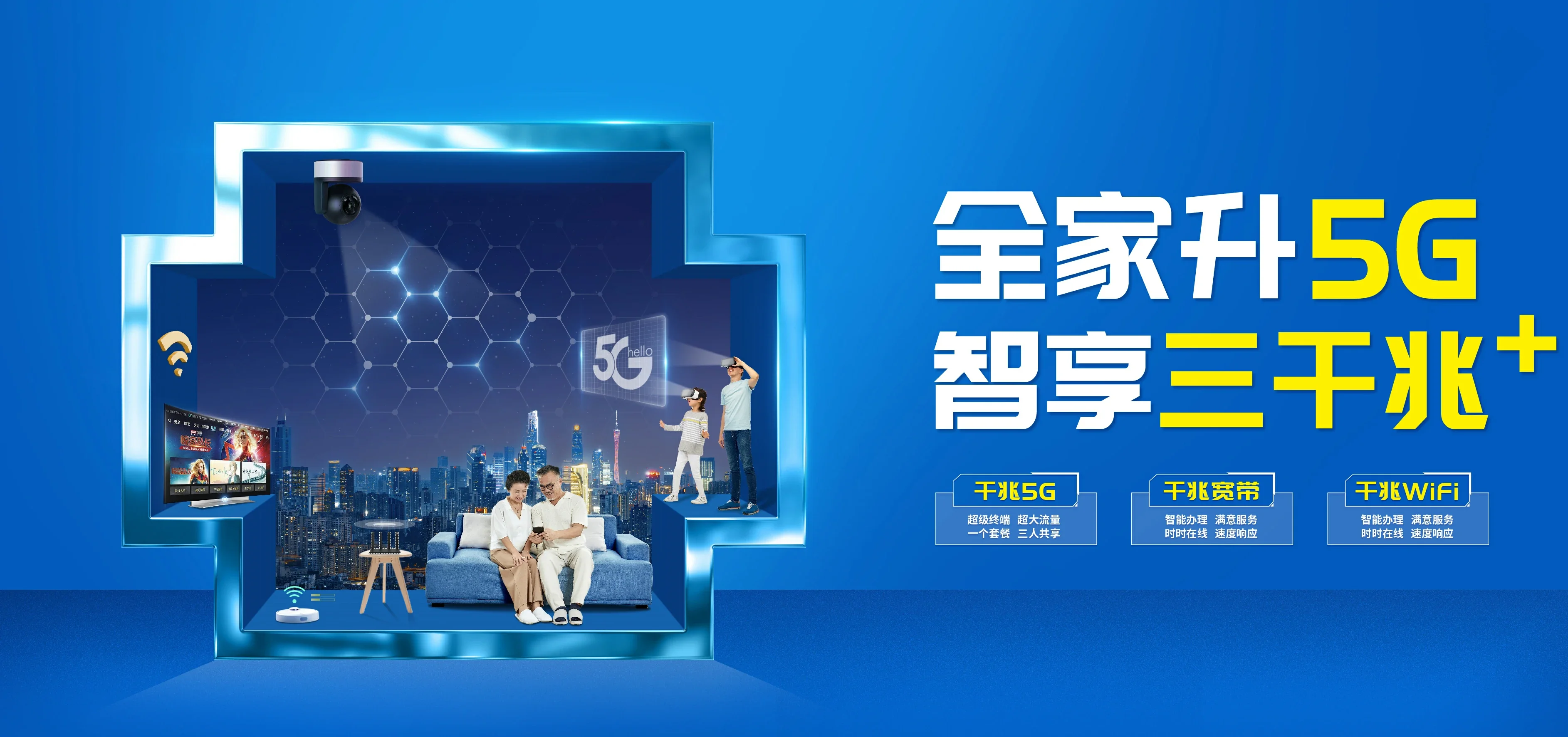 中国电信 大朗电信宽带 宽带套餐
